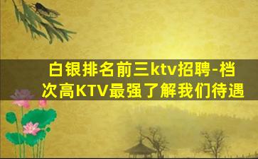 枣庄夜场招聘